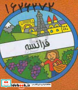 فرانسه