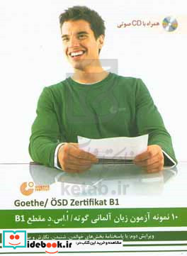10 نمونه آزمون زبان آلمانی گوته ا.اس.د Goethe OSD مقطع B1