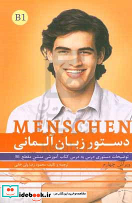 دستور زبان آلمانی منشن Menschen B1