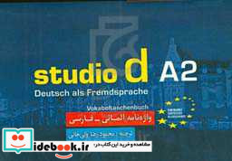 واژه نامه آلمانی - فارسی Studio d A2