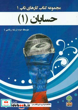 حسابان 1