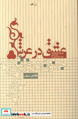 عشق در عرش جنون در فرش دودمان طراح و قالیباف دیار اصفهان حکمت نژاد مجنونی ها