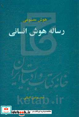 رساله هوش مصنوعی