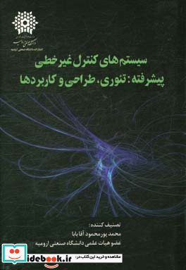 سیستم های کنترل غیرخطی پیشرفته تئوری طراحی و کاربردها