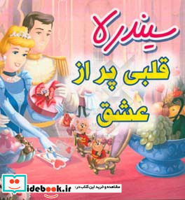 قلبی پر از عشق