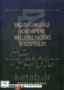 English language achievement influence factors in hospitality