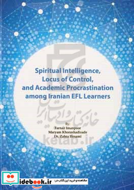 Spiritual intelligence locus of control and academic procrastion among Iranian EFL learners