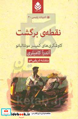 ادبیات پلیسی30