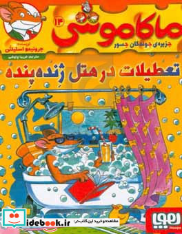 ماکاموشی14