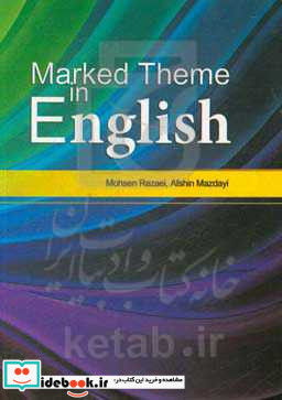 Marked theme in English