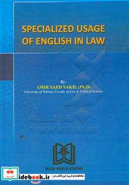 کاربرد تخصصی زبان انگلیسی در حقوق متون حقوقی = Specialized usage of english in law