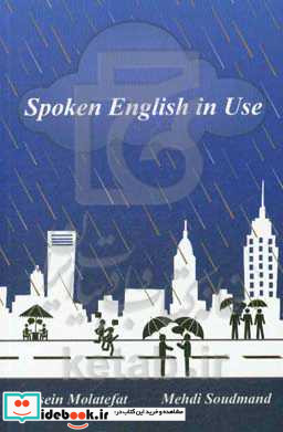 Spoken English In Use