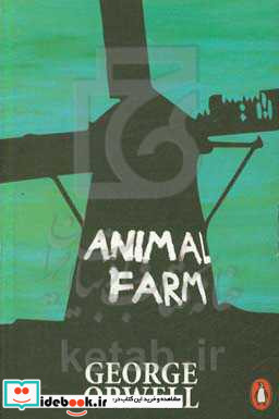 Animal farm