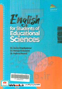 English for students educational sciences