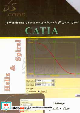 اصول اساسی کار با محیط های Sketcher Wireframe در CATIA