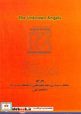 The unknown angels