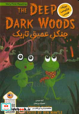 THE DEEP DARK WOODSجنگل عمیق تاریک