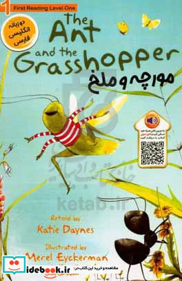 مورچه و ملخ THE ANT AND THE GRASSHOPPERLEVEL 1