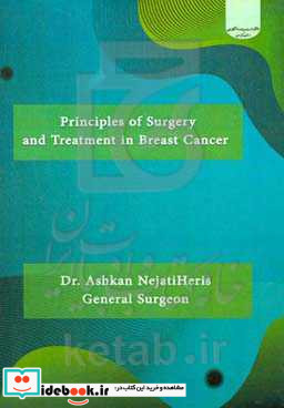 Principles of surgery and treatment in breast cancer