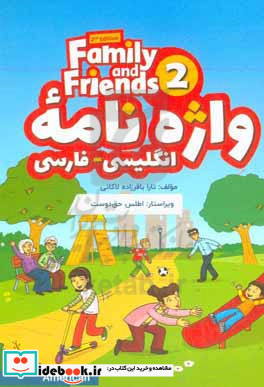 واژه نامه انگلیسی فارسی Family and friends book 2 سطر به سطر