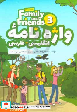 واژه نامه انگلیسی فارسی Family and friends book 3 سطر به سطر