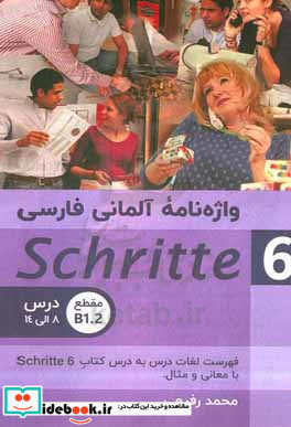 واژه نامه آلمانی فارسی Schritte 6 مقطع B1.2 فهرست واژگان کتاب آموزشی Schritte Kursbuch و Arbeitsbuch به صورت ...