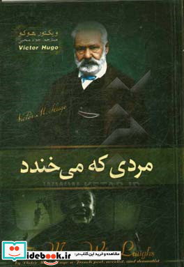 مردی که می خندد