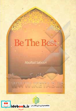 Be the best