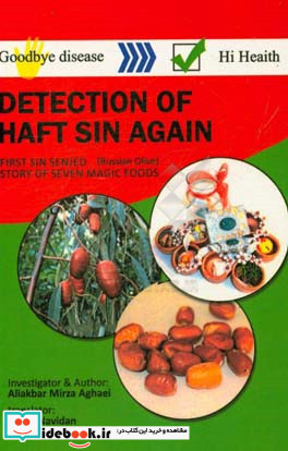 Detection of haft sin again story of seven magic food
