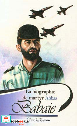 La biographie de martyr pilote Abbas Babaie