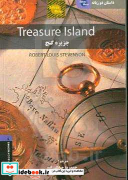 داستان دوزبانه جزیره گنج‏‫ = ‏‫Treasure island