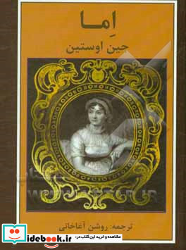اما نشر باهم