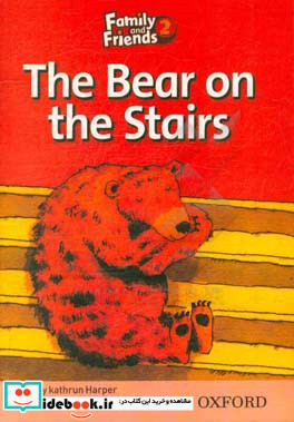 The bear on the stairs