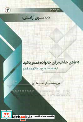 دامادی جذاب برای خانواده همسر باشید ارتباط صحیح با خانواده خانم