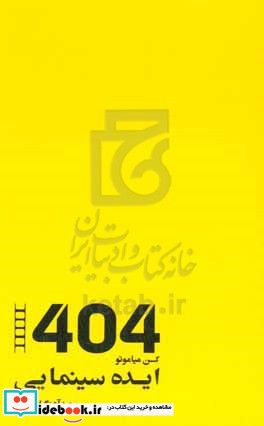 404 ایده سینمایی نوع قالب سینمایی = 101 story prompts to Kickstar your short film ...