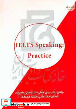 IELTS speaking practice