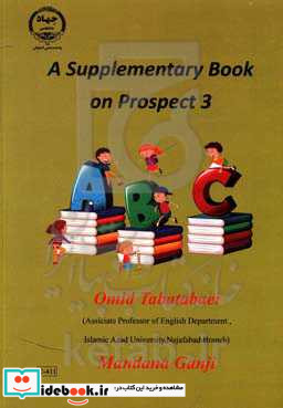 A supplementary book on prospect 3
