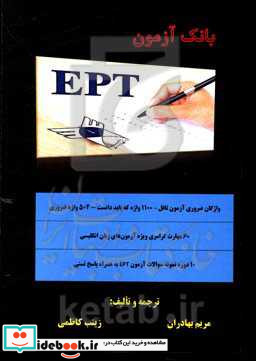 EPT