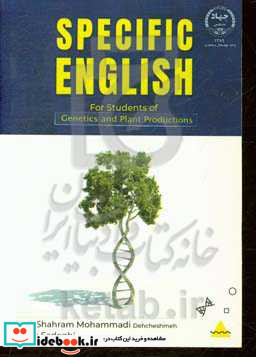 Specific English for students of genetics and plant productions