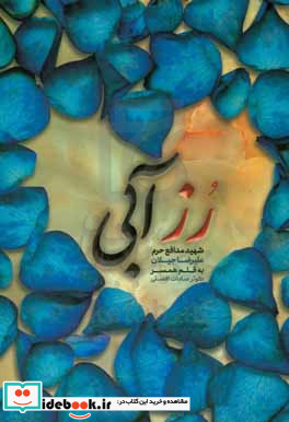 رز آبی