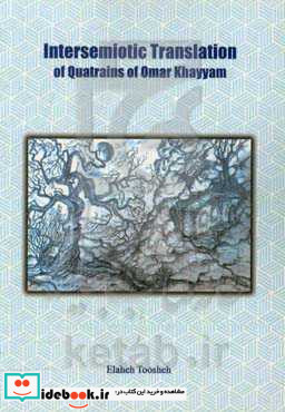 Elahe tooshe. intersemiotie translation of quatrains of Omar Khayyam