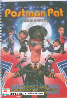 English through videos 42 postman pat