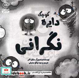 دایره کوچک15