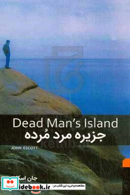 جزیره مرد مرده