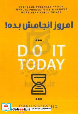 امروز انجامش بده