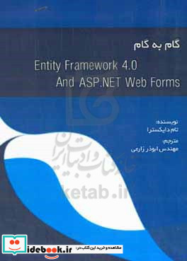 گام به گام Entity Framework net 4.0 & Asp.net web forms اصول استفاده از روش Database first در Entity Framework را به منظور نمایش داده ها در یک برنامه