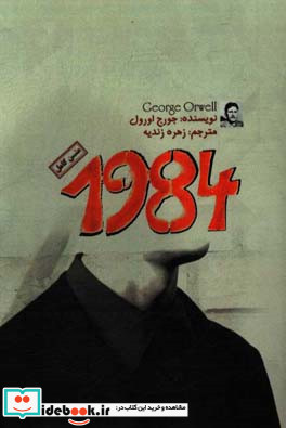 1984