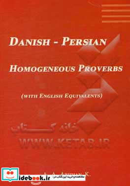 Persian - Danish homogeneous proverbs with English equivalents