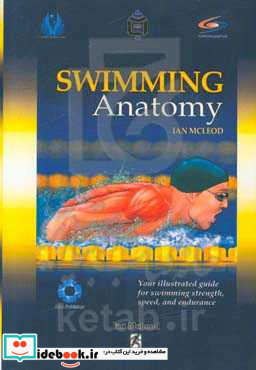 Swimming anatomy