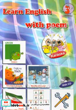 Learn English with poem - 3